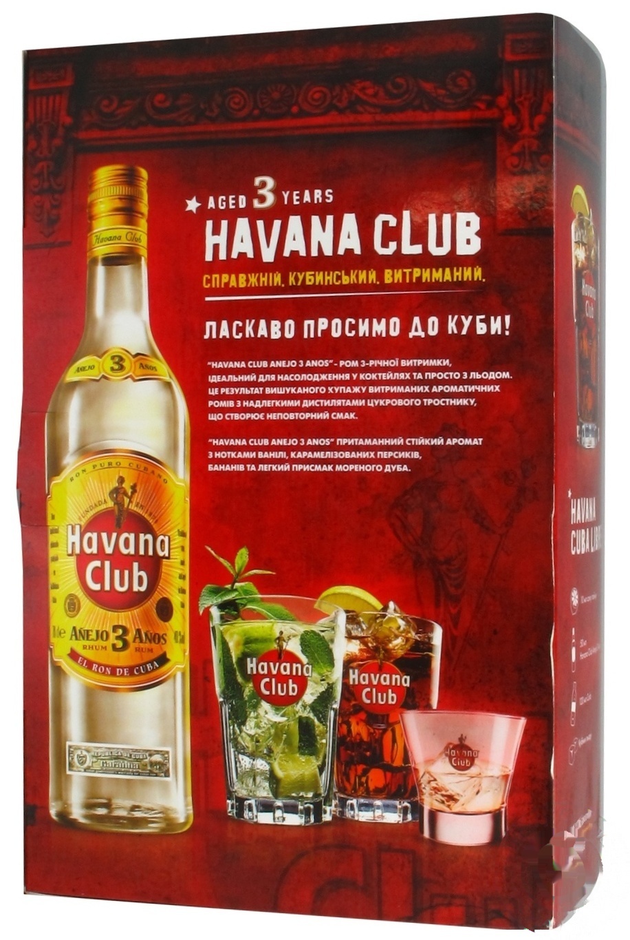 

Havana Club Anejo Rum 40% 1л + 1 стакан + рецепты коктейлей