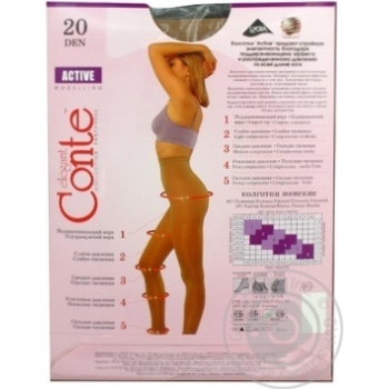 Колготи жіночі Conte Active 20ден р.2 Natural - купити, ціни на КОСМОС - фото 5