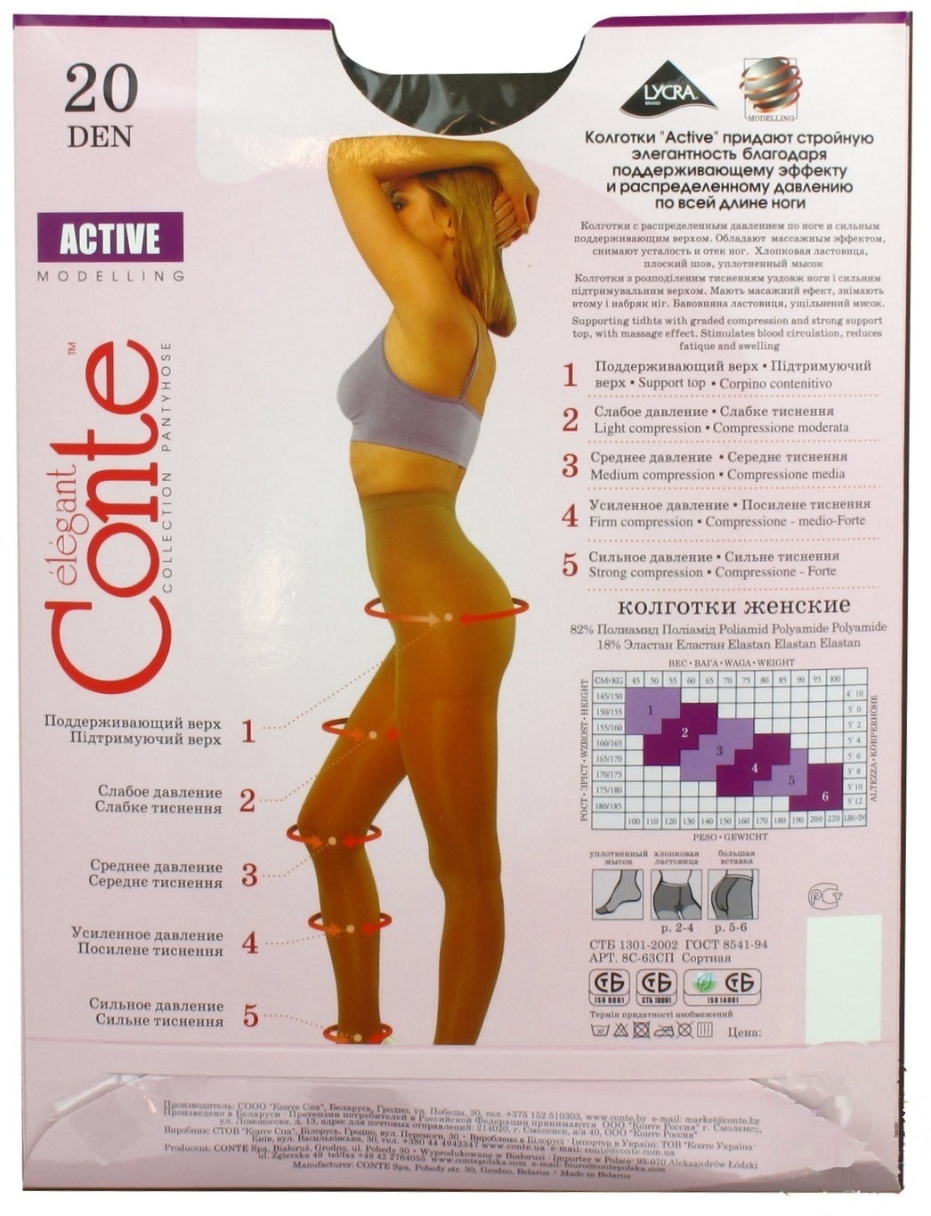 

Колготы Conte Active 20 Den р.4 shade шт