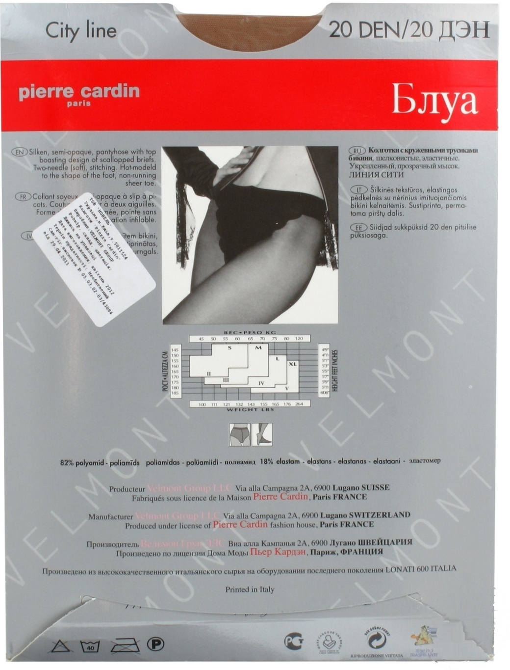 

Колготы Pirre Cardin Blois женские visone 20ден 4р