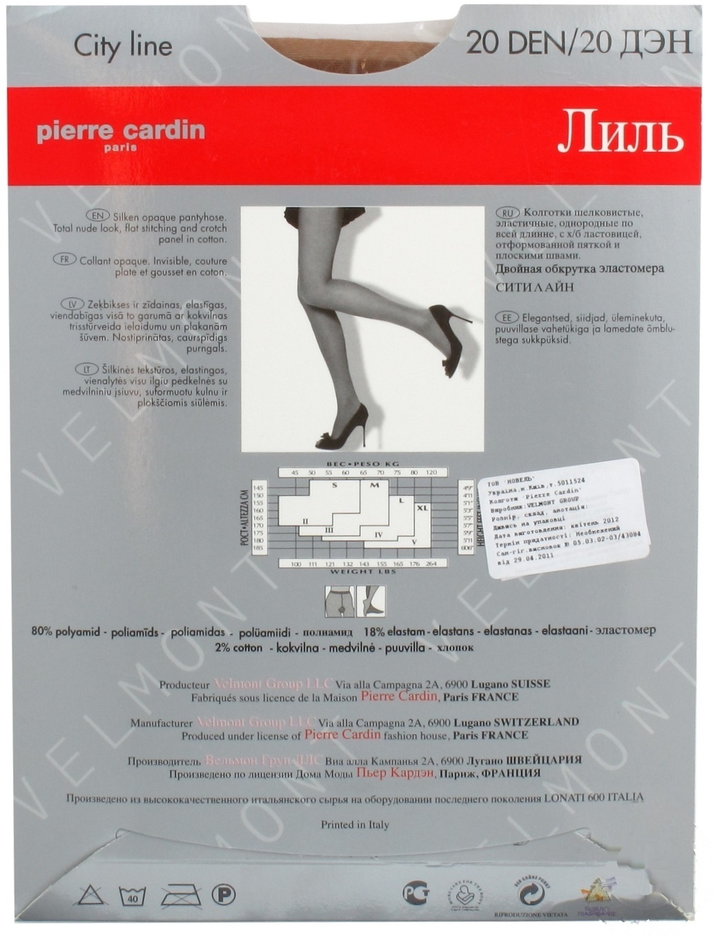 

Колготы Pierre Cardin Lille женские antilope 20ден 2р