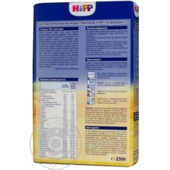 Bio-milk oatmeal porridge HiPP Good Night with apple for 6+ months babies 250g - buy, prices for MegaMarket - photo 4