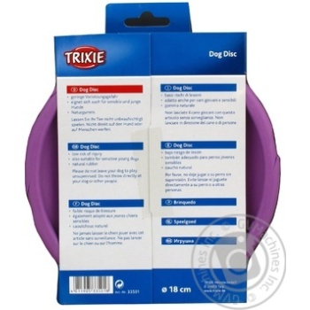 Toy Trixie rubber for pets 180mm - buy, prices for MegaMarket - photo 4