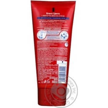 mask schauma 200ml - buy, prices for - photo 3