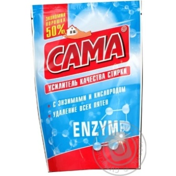 amp powder sama for washing 200g Ukraine - buy, prices for - photo 4