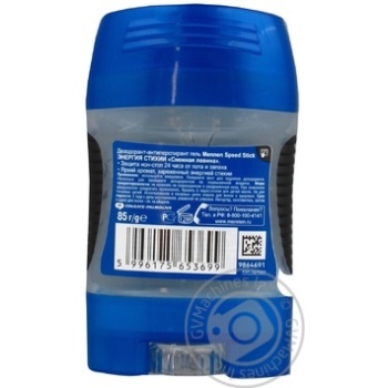 Deodorant Man and speed stick for body 85g - buy, prices for NOVUS - photo 6