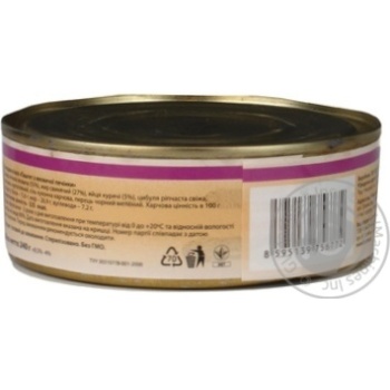 Pate Hame liver 240g can - buy, prices for MegaMarket - photo 2