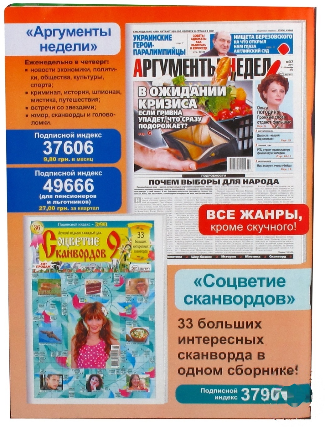 

Журнал Тещин пирог