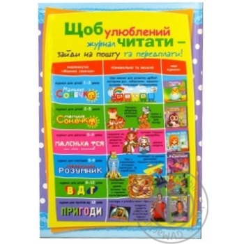 Щоденник учнівський Найрозумніший тверда обкладинка (п) 20шт/уп купити, ціни на МегаМаркет - фото 2