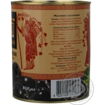 Ellada black with bone olive 850ml - buy, prices for MegaMarket - photo 8