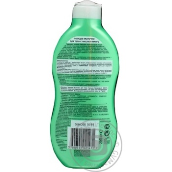 milk garnier for body 250ml Poland - buy, prices for - photo 2