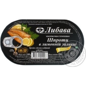 Шпроти Либава в лимонній заливці 180г Латвія - купити, ціни на - фото 9