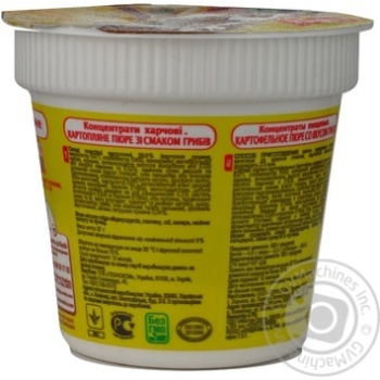 puree mivina potato mushroom 37g plastic cup Ukraine - buy, prices for - photo 4