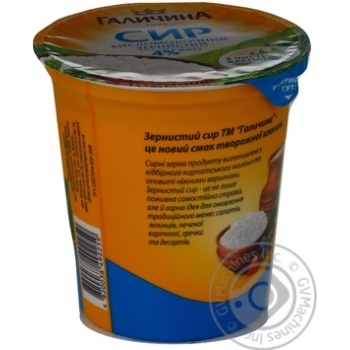 Cottage cheese Galychyna grainy 4% 350g Ukraine - buy, prices for - photo 21