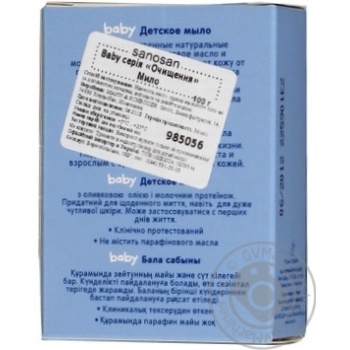 soap sanosan baby 100g Germany - buy, prices for - photo 17