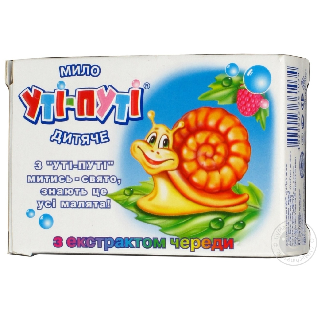 

Мыло Ути-Пути детское с экстрактом череды 80г
