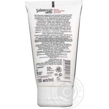 Salon Spa Collection Rejuvenating Hand Mask 150ml - buy, prices for MegaMarket - photo 2