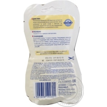 face mask nivea honey 10ml Germany - buy, prices for - photo 2