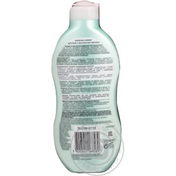 milk garnier for body 250ml Poland - buy, prices for - photo 6