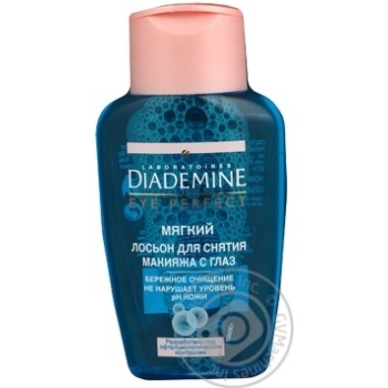 makeup remover diademine for makeup remover 125ml Slovenia - buy, prices for - photo 9