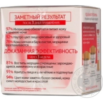 Cream Chernyi zhemchug to deep wrinkles 50ml - buy, prices for MegaMarket - photo 4