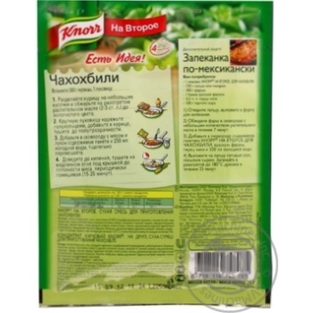 Seasoning Knorr For main course for Chakhokhbili 25g - buy, prices for - photo 2