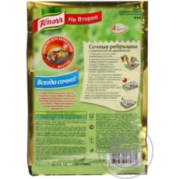 seasoning knorr for ribs 23g - buy, prices for - photo 5