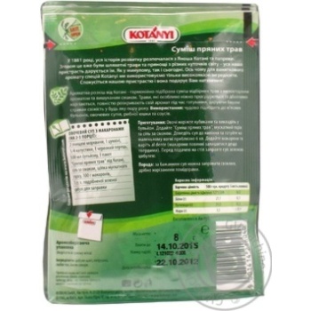 Spices Kotanyi Herb mix 8g - buy, prices for MegaMarket - photo 2