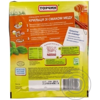 Приправа Торчин Вкусная идея Крылышки со вкусом меда 30г Украина - купить, цены на NOVUS - фото 3