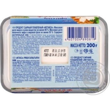 Cheese Hochland Fetaxa 60% 200g Germany - buy, prices for NOVUS - photo 4