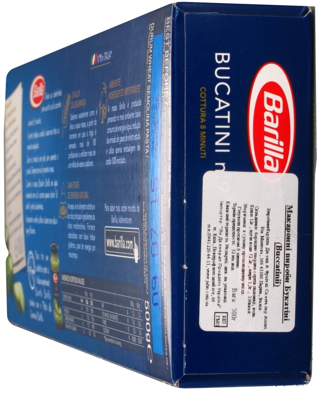 

Макароны Barilla Bucatini №9 500г