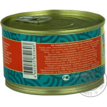 Fish atlantic mackerel 5 morej canned 230g can - buy, prices for NOVUS - photo 6