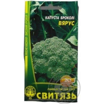 Насіння капусти брокколі Вярус Свитязь 0,5г - купить, цены на - фото 1