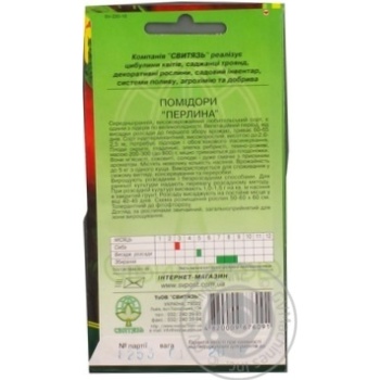 Seed tomato Svytjaz 0.1g Ukraine - buy, prices for NOVUS - photo 2