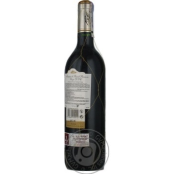 Wine red dry 14% 750ml glass bottle Spain - buy, prices for MegaMarket - photo 5