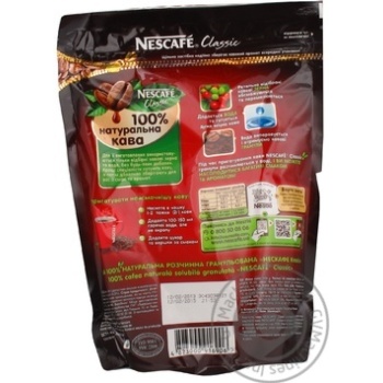 Coffee Nescafe 168g doypack Ukraine - buy, prices for NOVUS - photo 3