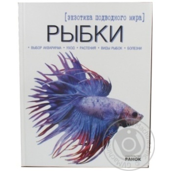 Книга Энциклопедия почемучки Ранок - купить, цены на - фото 5