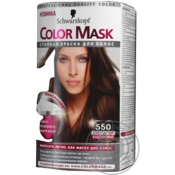 Фарба-маска д/ волосся Color Mask 550 Золотистий каштановий - купить, цены на - фото 4