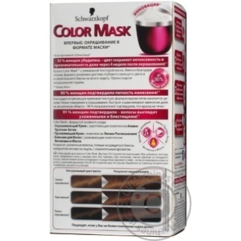 Фарба-маска д/ волосся Color Mask 550 Золотистий каштановий - купить, цены на - фото 2