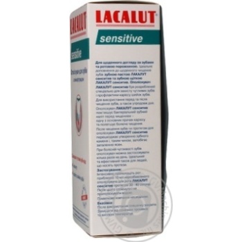 Ополіскувач для зубів Lacalut sensitive 300мл х20 купить, цены на МегаМаркет - фото 6