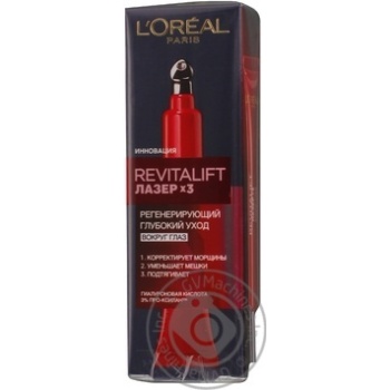 Крем L`Oreal Elseve Revitalift д\зони навколо ока 15мл купити, ціни на МегаМаркет - фото 4