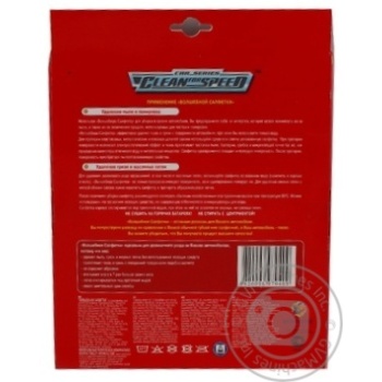 napkins clean for speed microfibra for auto China - buy, prices for - photo 6