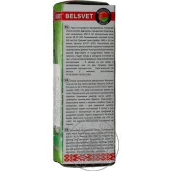 bulb belsvet e27 40w Belarus - buy, prices for - photo 3