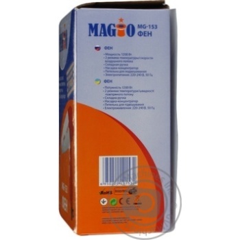 Фен Magio МG-153 1200Вт скл.ручка 2 режима - купити, ціни на - фото 5