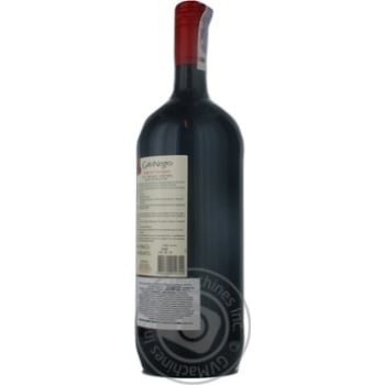 Вино чер.сух.Cab.Sauvignon Gato Negro 1,5л - купити, ціни на - фото 6