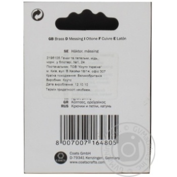 hook milvard for sewing - buy, prices for - photo 2