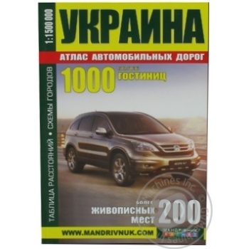 Атлас а/д Укр.+1000 гостиниц Витязь-Л - купити, ціни на NOVUS - фото 6