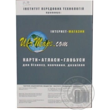 Atlas Highways Ukraine M1: 1 000 000 64 Pages - buy, prices for - photo 2