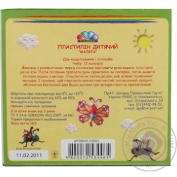 Plasticine Gamma 12colors 180g - buy, prices for MegaMarket - photo 2