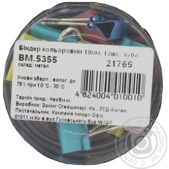 Біндер BuroMax 12 шт. 19 мм кольор. туба BM.5355 купить, цены на МегаМаркет - фото 2